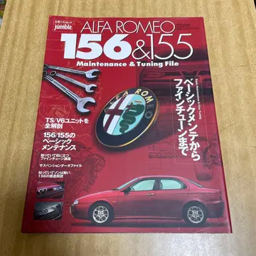 알파로메오 관리 & 튜닝 파일