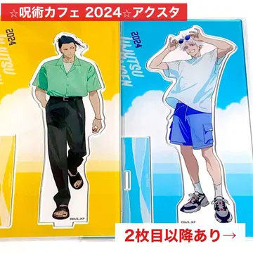 새상품 주술회전 회옥옥절 카페 2024 한정판 아크릴 스탠드 고죠 게토