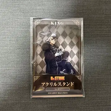 Dr.STONE 훼미리마트 한정판 아크릴 스탠드 Dr.제노