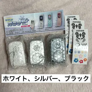 추억의 피처폰 마스코트 + 화이트 실버 블랙 세트