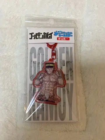 골든 카무이 푹신푹신 키링 스기모토 사이치