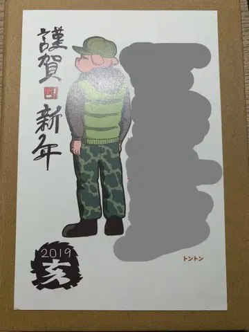 우리들이다 연하장 2019년 톤톤