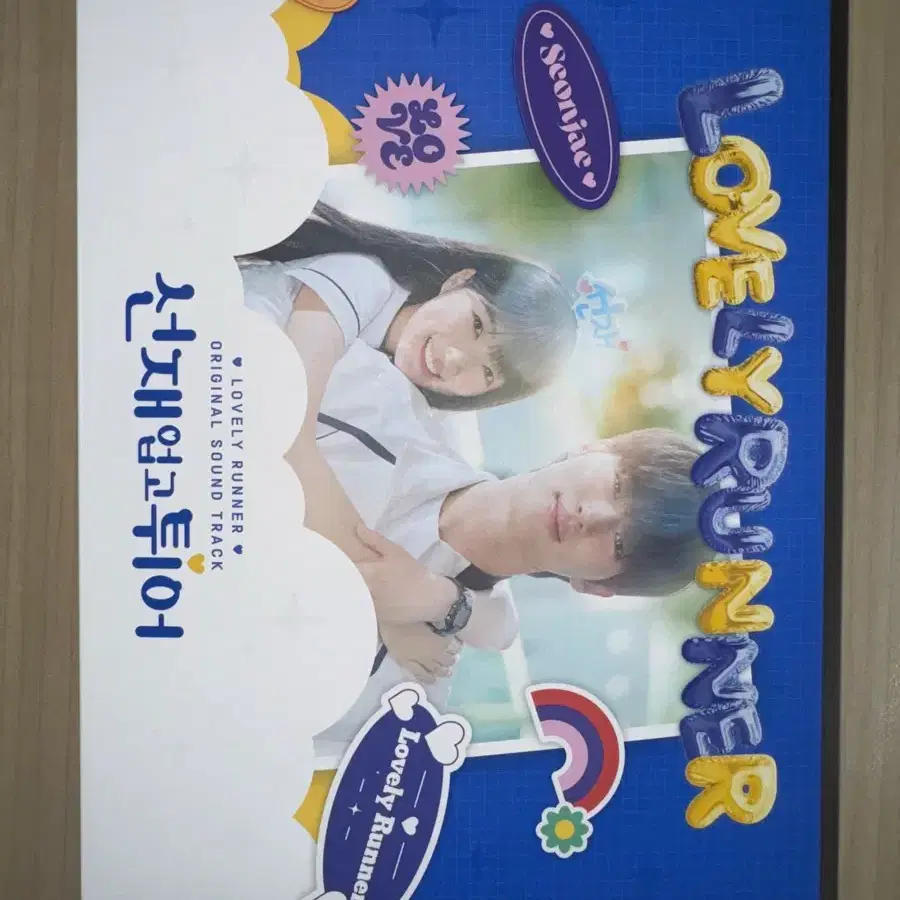 Lovely Runner OST album