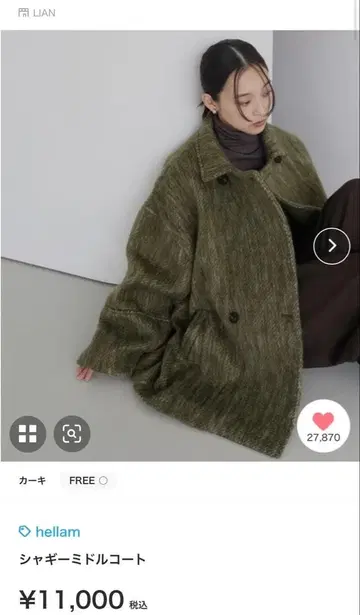 hellam 샤기 코트 그린