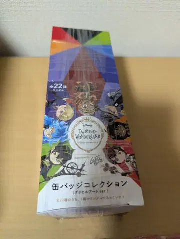 트위스테 그리힐 캔뱃지 박스