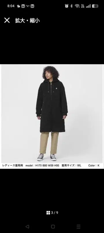 헬리한센 파이버 파일 서모 코트 WM