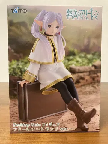 장송의 프리렌 Desktop Cute 피규어 트렁크ver.