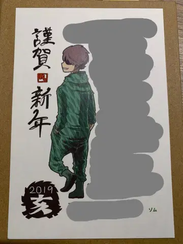 우리들이다 연하장 2019년 조무