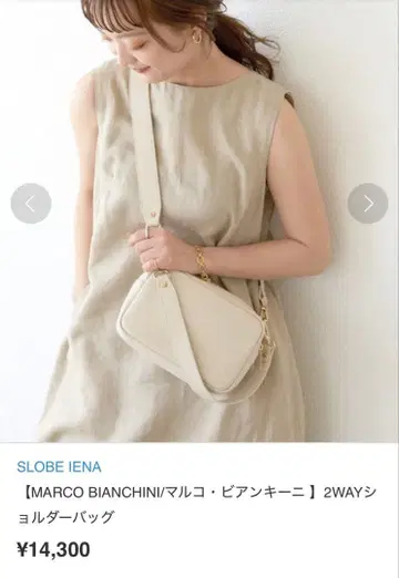 마르코 비앙키니 숄더백 마르코