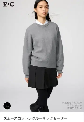 유니클로 스무스 코튼 크루넥 스웨터 S 그레이 새상품급