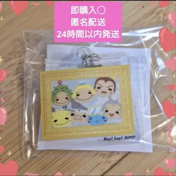 Hey! Say! JUMP Ssay 초회 한정판 혜택 의 메지루시 참