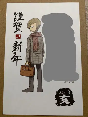 우리들이다 연하장 2019년 에밀
