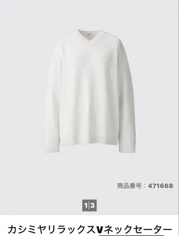 캐시미어 릴랙스 V넥 스웨터 유니클로 유니클로C 내추럴 새상품