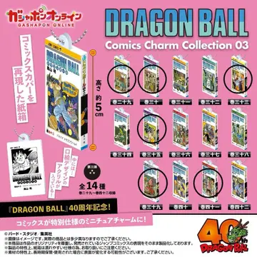 드래곤볼 코믹스 참 컬렉션 03