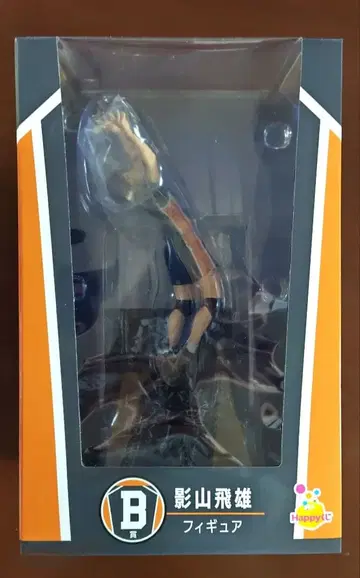 Happy 복권 [하이큐!!] B상 카게야마 토비오 피규어