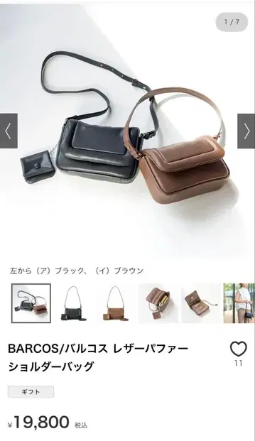 BARCOS 가죽 숄더백 블랙