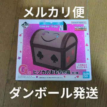 헌터헌터 제일복권 G상 히소카의 장난감 상자 피규어