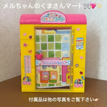 곰돌이 마트 소꿉놀이 세트 멜짱