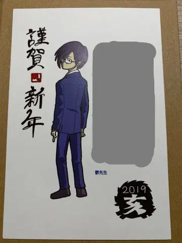 우리들이다 연하장 2019년 우울선생