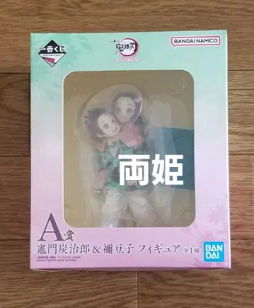 귀멸의 칼날 제일복권 불멸의 인연 A상 카마도 탄지로 & 네즈코 피규어