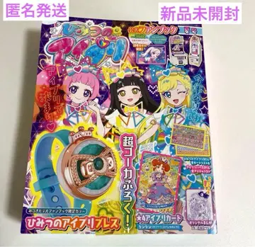 비밀의 아이프리 팬북 2024 여름호 미개봉 새상품 부록 포함 익명 배송