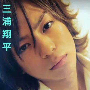 미우라 쇼헤이 2009년 달력 특대형 B2 사이즈