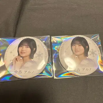 노기자카46 나카니시 아루노 개별 랜덤 캔뱃지 쿠보 시오리 졸업 콘서트