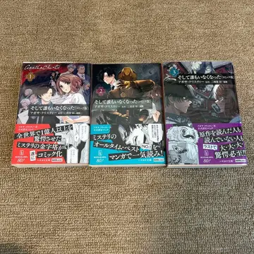 그리고 아무도 없었다 (코믹판) 123