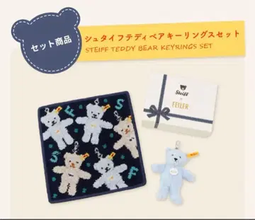 슈타이프 페이 테디베어 손수건 키링 키링 세트