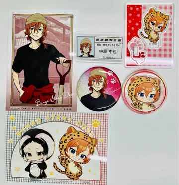 나카하라 츄야 문호 스트레이독스 토부 동물공원