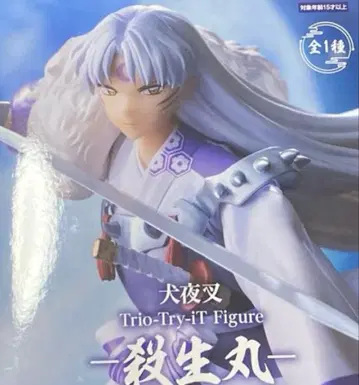 셋쇼마루 피규어 1개 새상품 미사용 즉시 구매