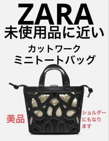 ZARA 새상품급 컷워크 미니 토트백