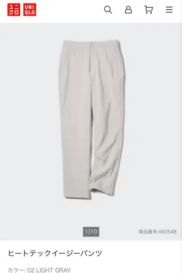 유니클로 히트텍 웜 이지 팬츠