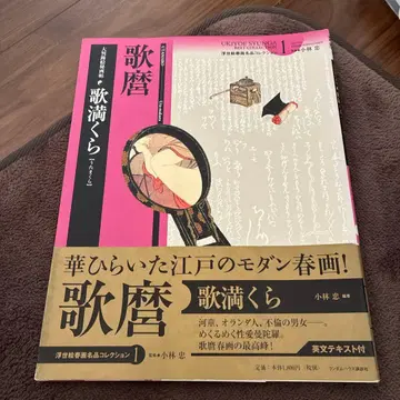 우타미츠쿠라 : 대형 니시키에 비가첩