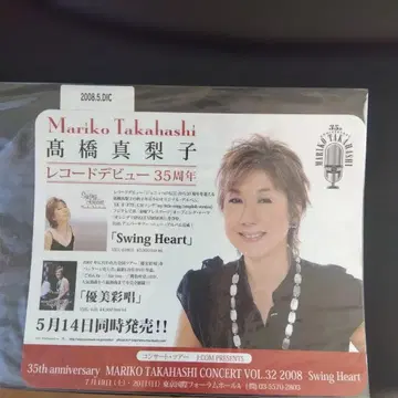 타카하시 마리코 35주년 기념 앨범 Swing Heart 스티커