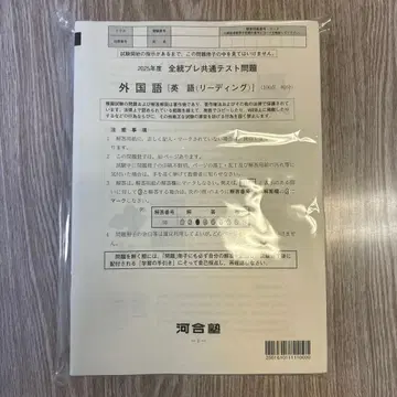 전통 프레 공통 테스트 전 교과, 해답 해설 포함