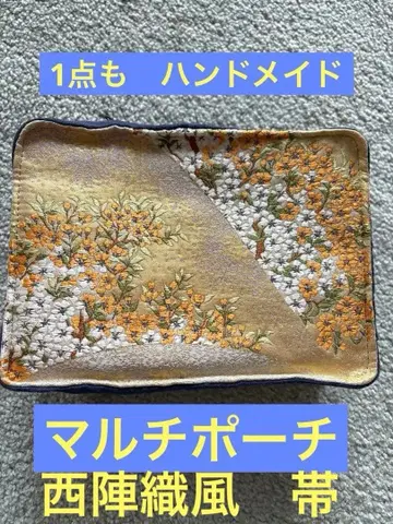 재패니즈 모던 멀티 파우치 오비 원단 사용 1점 물건 잡화