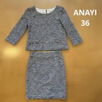 아나이 ANAYI 셋업 네이비 졸업식 입학식 트위드 스커트