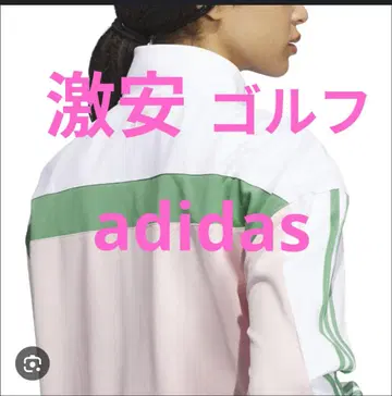 아디다스 트위스트 니트 레트로 트랙 자켓 가격 인하 불가