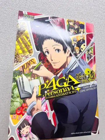 초판 TV 애니메이션 페르소나4 더 골든 아다치 토오루 코믹 앤솔로지