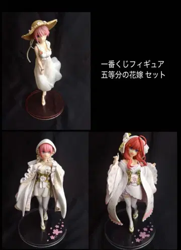 제일복권 피규어 5등분의 신부 세트