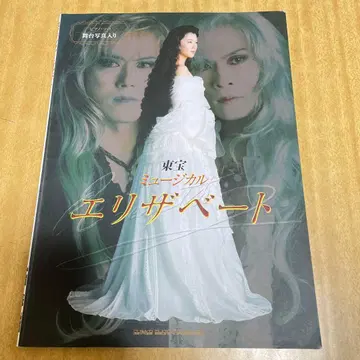 엘리자벳 : 도호 뮤지컬 : 피아노 솔로