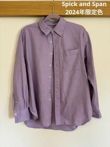 [ Spick and Span ] 24SS 옥스 스탠다드 셔츠 퍼플