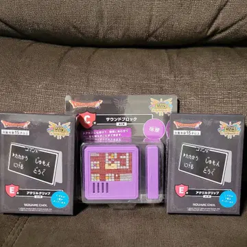 드래곤 퀘스트 제일복권