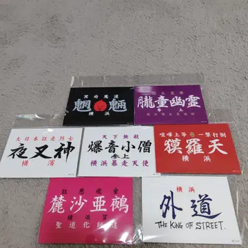 특공의 탁 전 마그넷