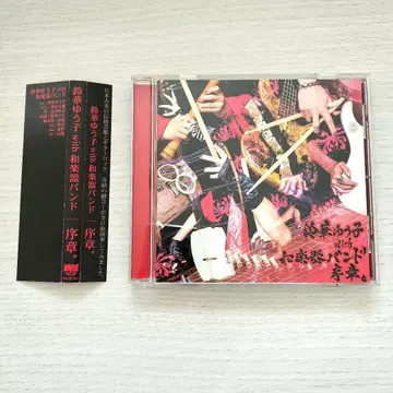 [ 오비 포함 레어템 ] 일본 전통 악기 밴드 서장. 스즈키 유코