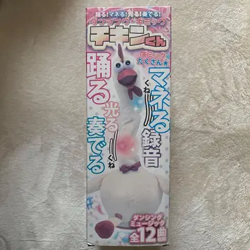 춤추는 흉내내는 빛나는 연주하는 댄싱 기믹 치킨군 새상품