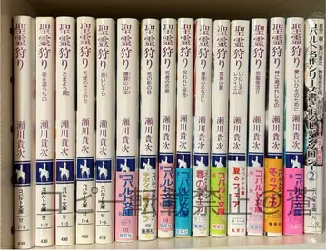 성령 사냥 어둠 속에서 노래하면 세가와 타카시