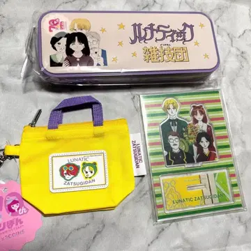 루나틱 잡기단 아크릴 스탠드 펜 케이스 파우치