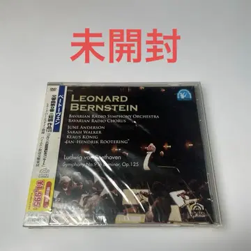 미개봉 클래식 DVD 베를린 장벽 붕괴 기념 콘서트